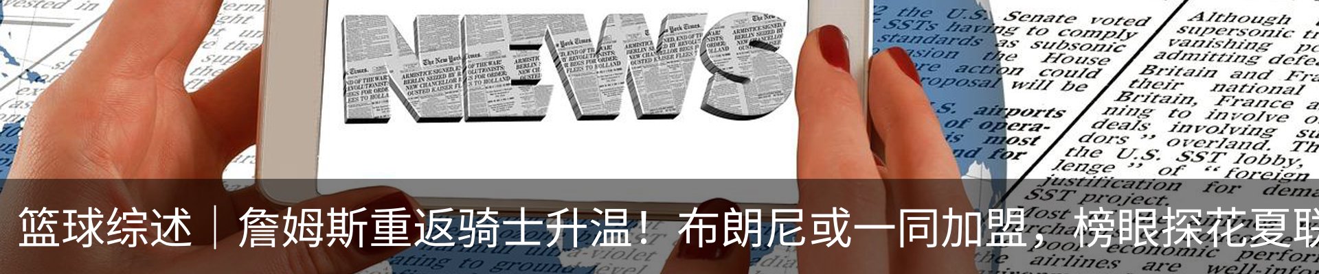 新闻中心